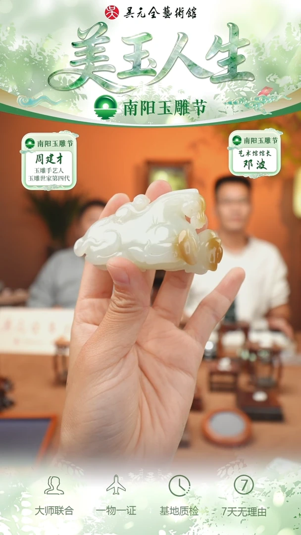 未镶嵌和田玉挂件279-马上封侯   且末金山糖