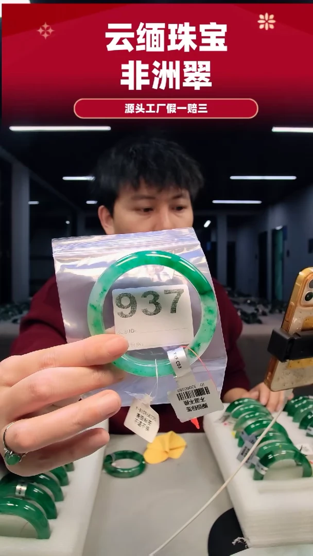 未镶嵌手镯石英质玉（非洲翠）6061圈口937