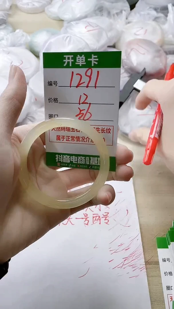 【闪购商品】玛瑙/玉髓手镯未镶嵌1291