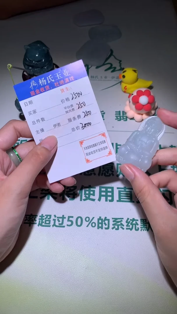 定制翡翠未镶嵌2****~毛货-不退不换   多样性发一