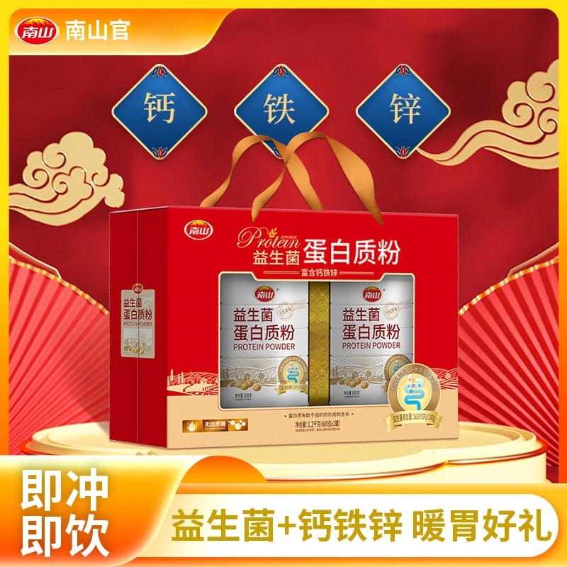 【中秋礼盒装】益生菌+钙铁锌蛋白质粉营养食品大豆蛋白+乳清蛋白