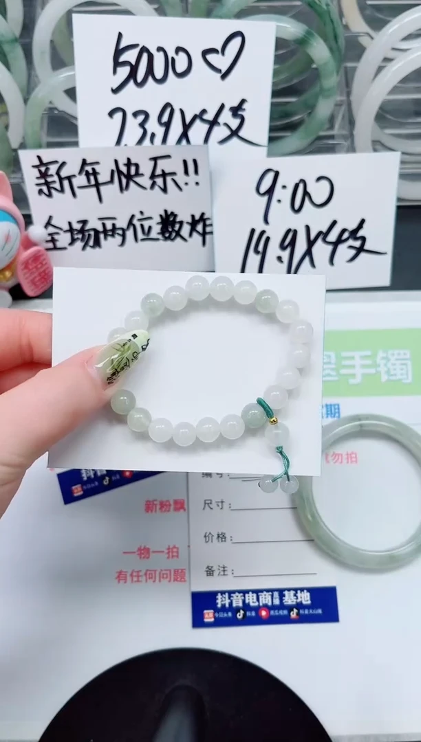 【闪购商品】石英质玉手镯未镶嵌000