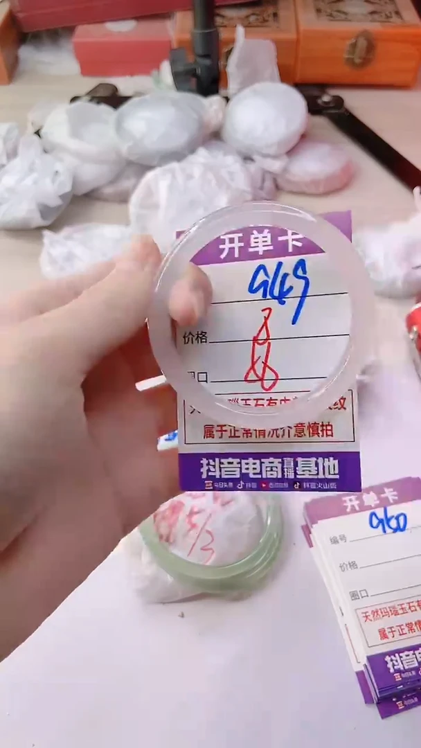 手镯玛瑙/玉髓未镶嵌949