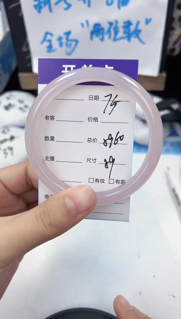 手镯玛瑙/玉髓未镶嵌75   59-60