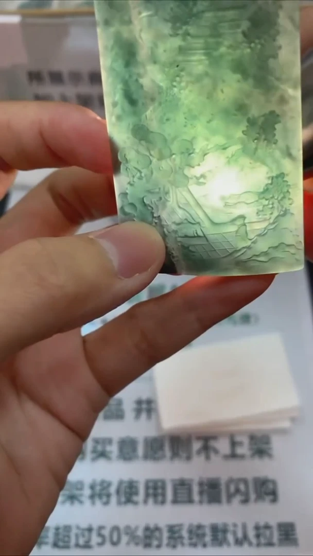 未镶嵌定制翡翠疏****~-毛货-不退不换-