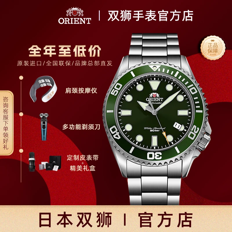 东方双狮时尚大表盘潜水表男士200m防水全自动机械表日本进口