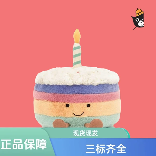 趣味彩虹蛋糕毛绒玩具公仔生日礼物玩偶送礼