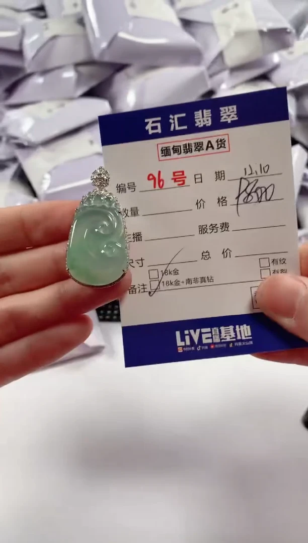 颈饰18K金镶嵌翡翠1