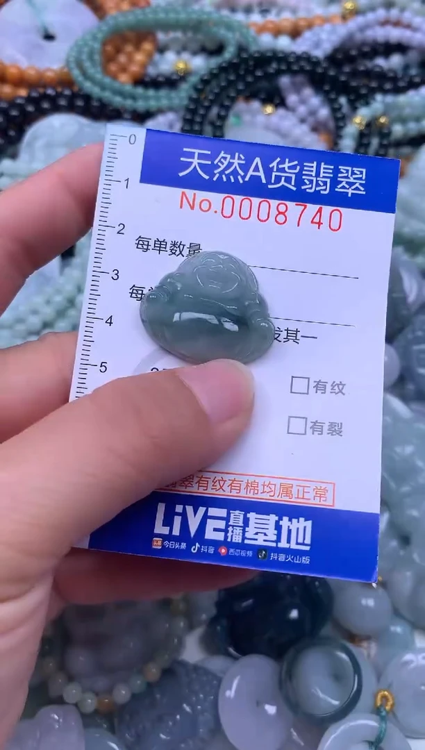 颈饰未镶嵌翡翠天然翡翠