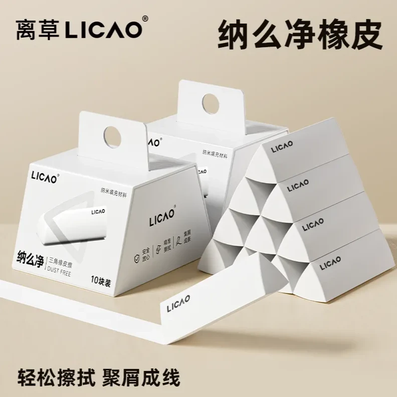 【开学必备】离草橡皮檫小学生专用集屑橡皮檫干净无痕少屑不掉渣