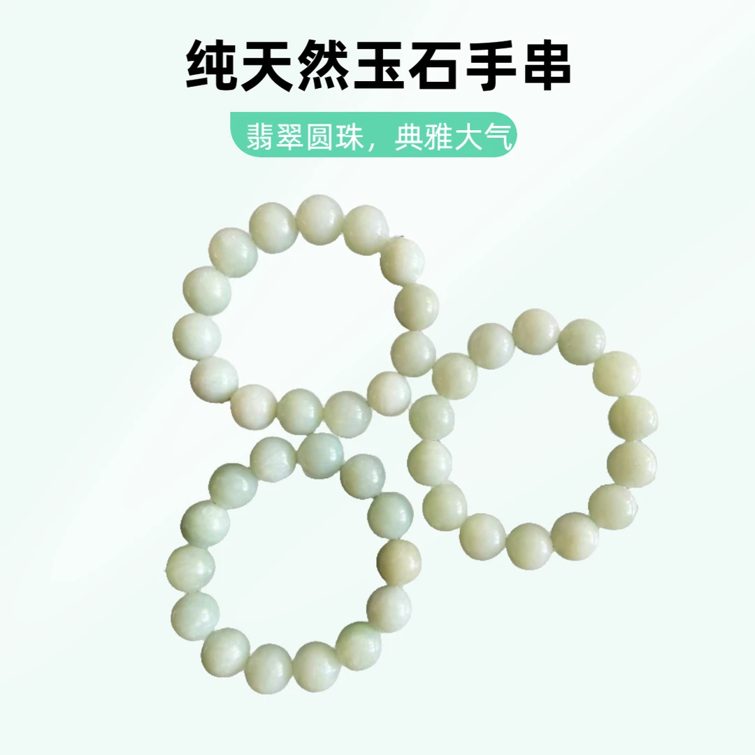 【博总宠粉】纯天然玉石未镶嵌多样性发其一手串  311