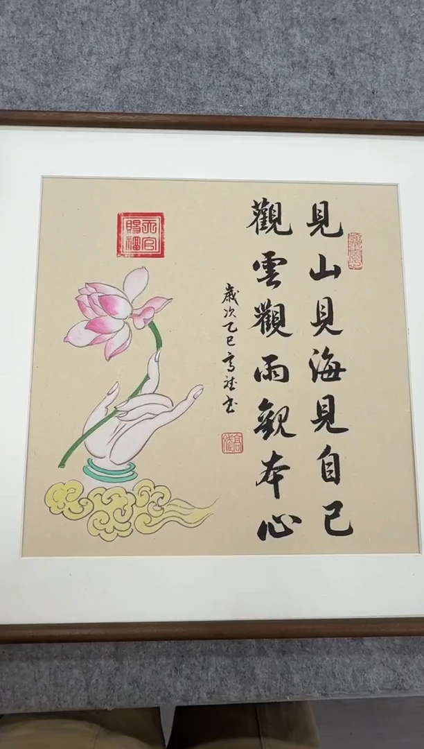 书法斗方佛手见山---高斌老师52*52进口实木画框