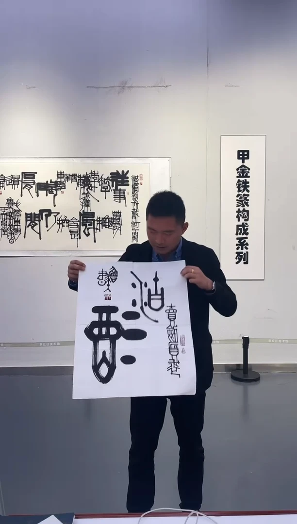 书法袁老师书法作品作品