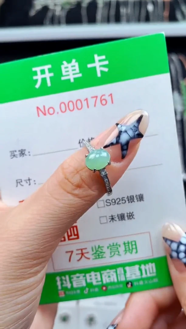 银S925镶嵌戒指翡翠1761