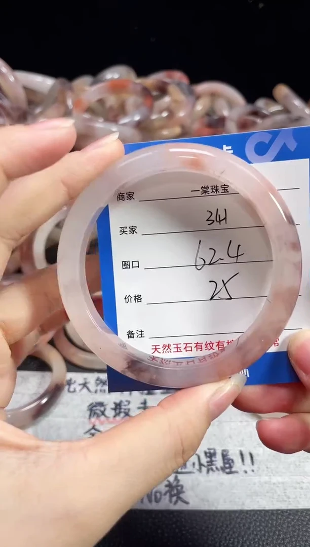 未镶嵌石英质玉手镯341