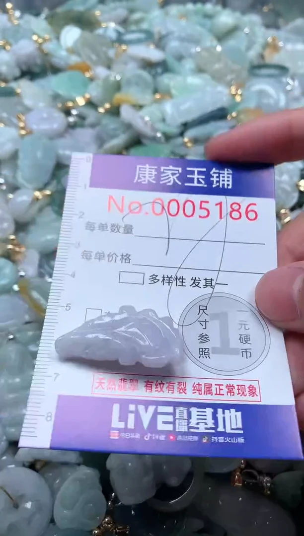 【闪购商品】翡翠吊坠(不含链)未镶嵌5186