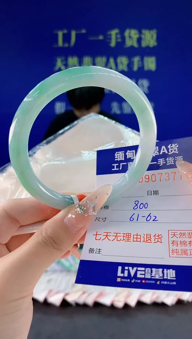 未镶嵌手镯翡翠77