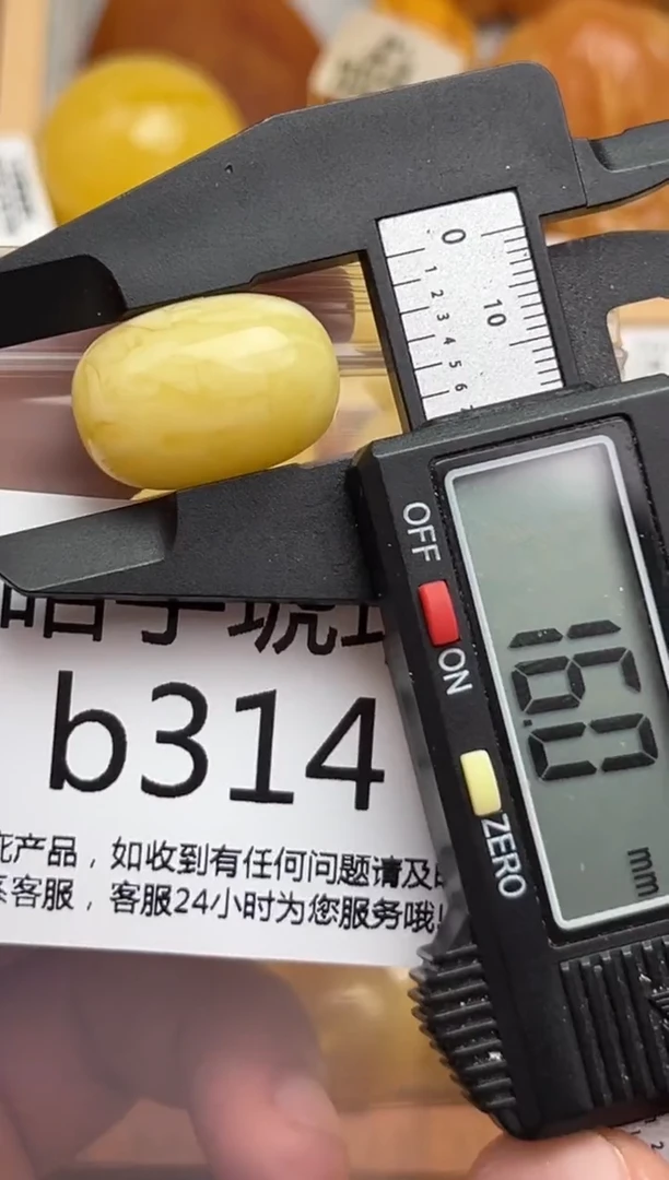 裸石蜜蜡未镶嵌蜜蜡珠子带瑕疵 假一赔万