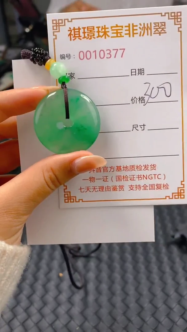 石英质玉未镶嵌颈饰10377