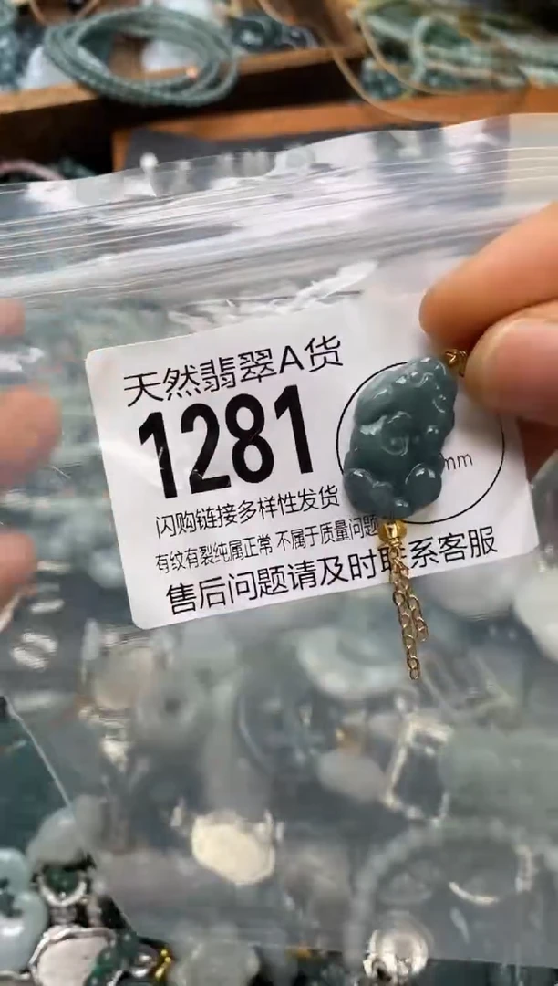 翡翠未镶嵌颈饰翡翠1281