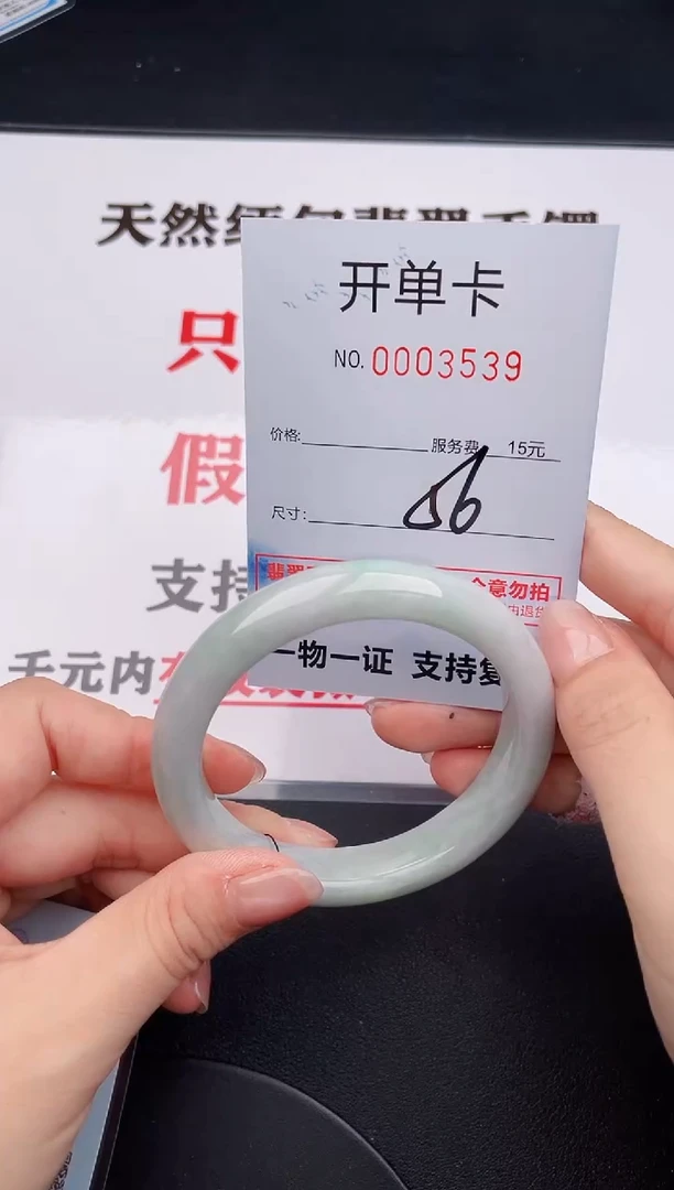 未镶嵌手镯翡翠39