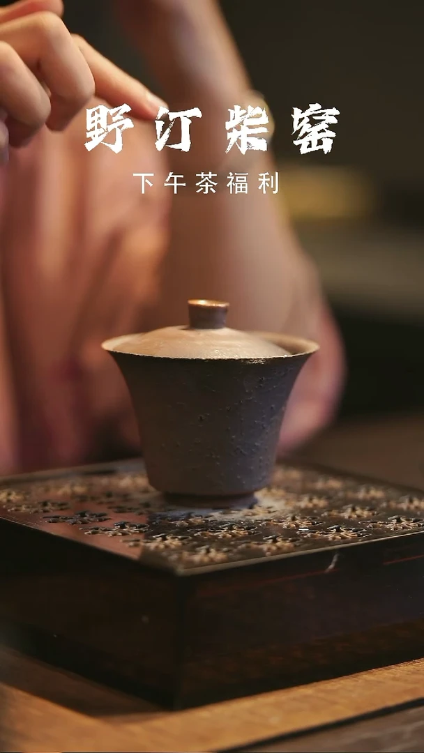 野汀柴窑手工手作@@YT480