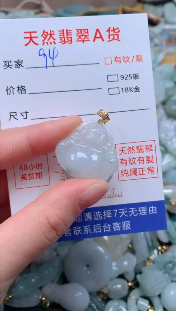 翡翠未镶嵌颈饰臻露珠宝94