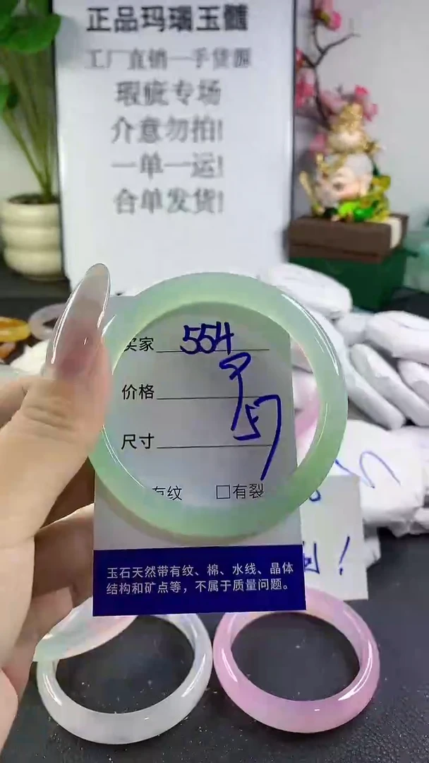 手镯玛瑙/玉髓未镶嵌554