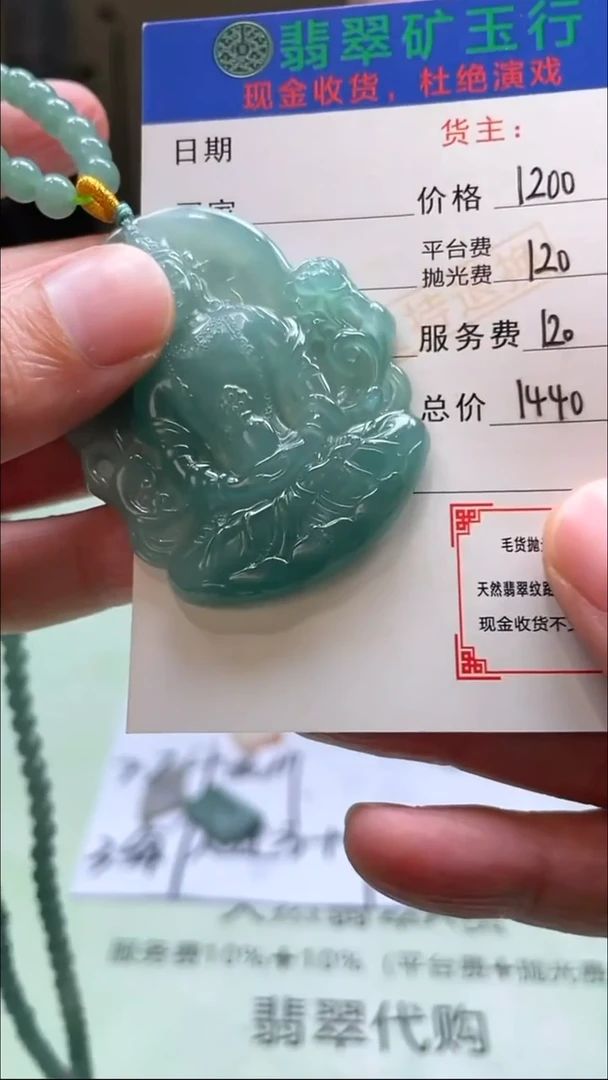 未镶嵌定制翡翠用****6-毛货-不退不换-