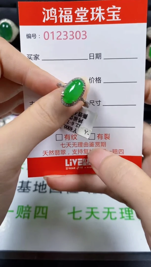 翡翠戒指银S925镶嵌3303