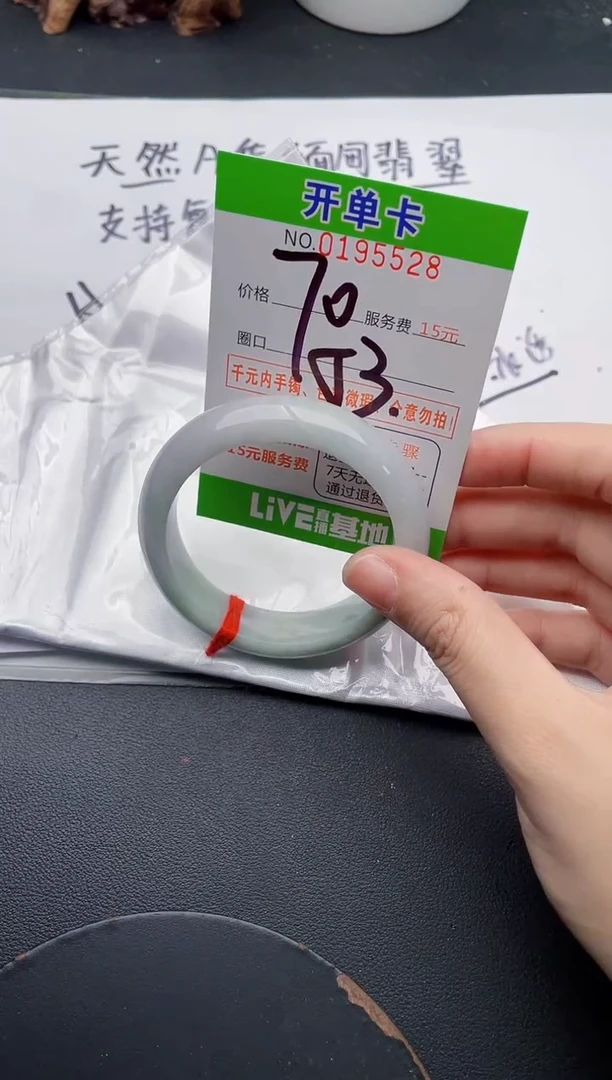 未镶嵌手镯翡翠28天然翡翠A货