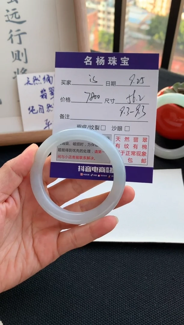 未镶嵌手镯翡翠i*A货56.2