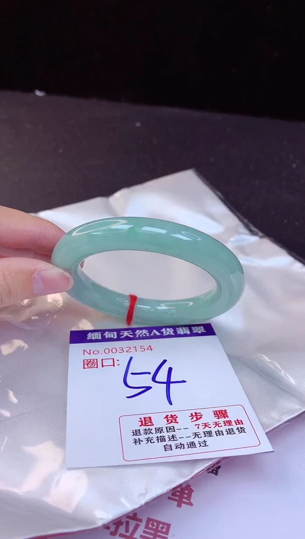 【闪购商品】翡翠手镯未镶嵌54+