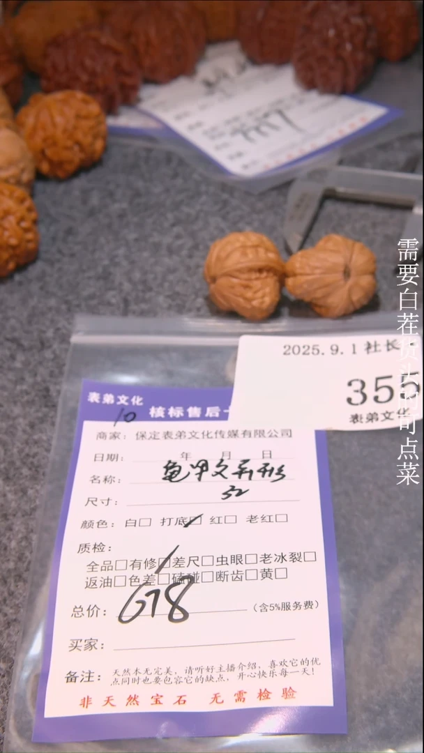 把件文玩核桃杜*格龟甲纹异形355表弟文化