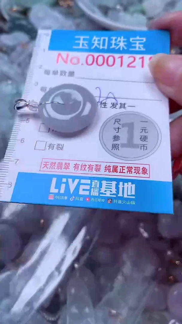 吊坠(不含链)未镶嵌翡翠1218