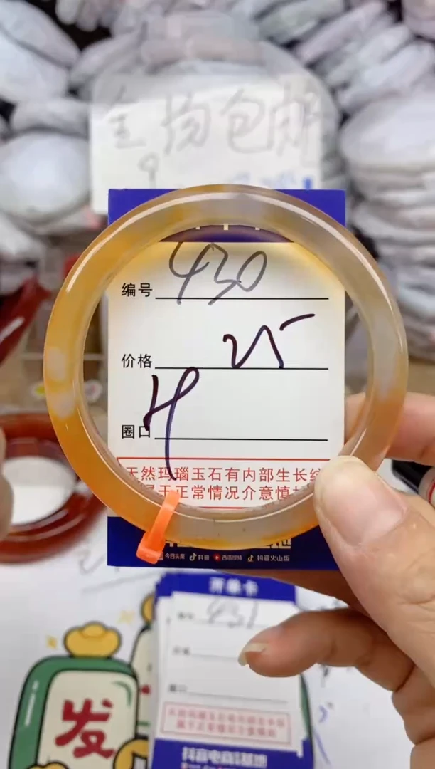 手镯玛瑙/玉髓未镶嵌430