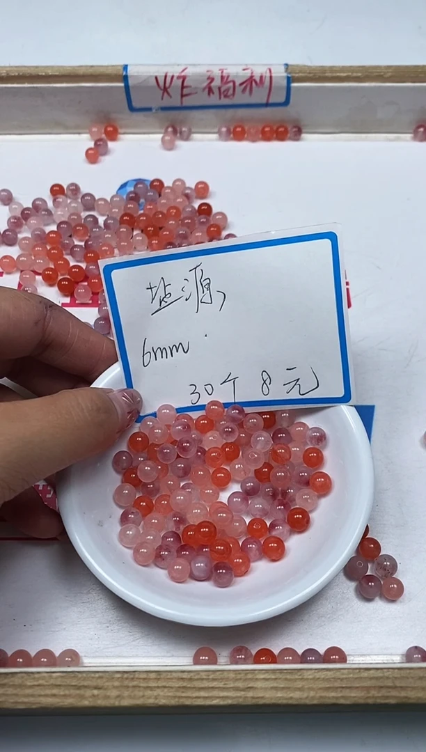 【闪购商品】玛瑙/玉髓散珠未镶嵌B1668 非州盐源6mm30颗8元
