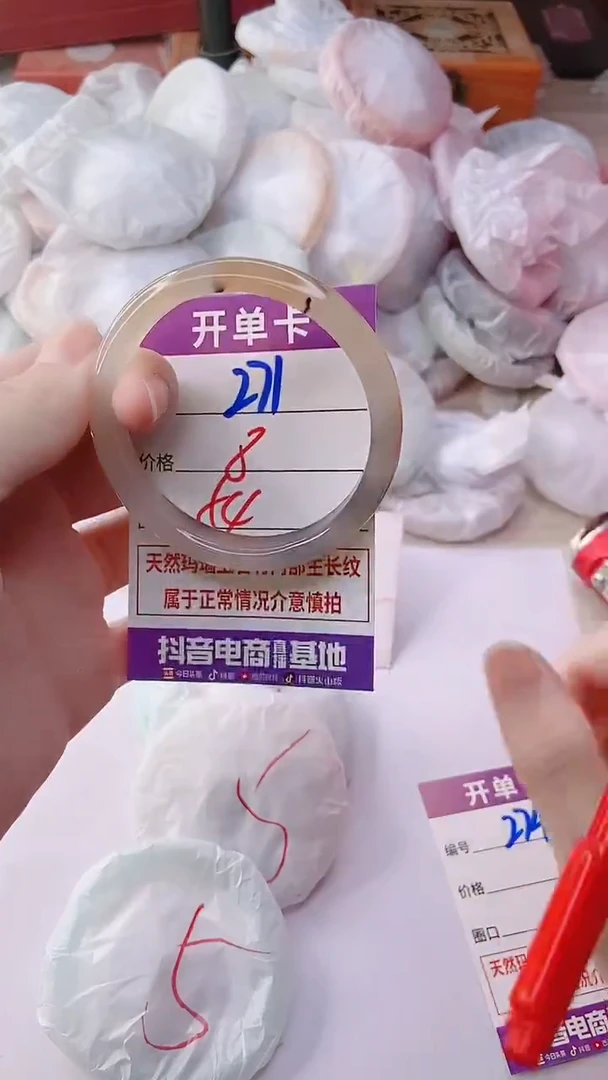 手镯玛瑙/玉髓未镶嵌271