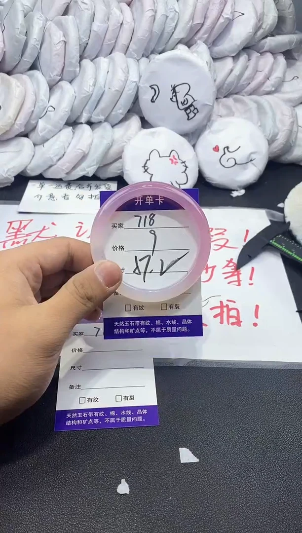 玛瑙/玉髓手镯未镶嵌718