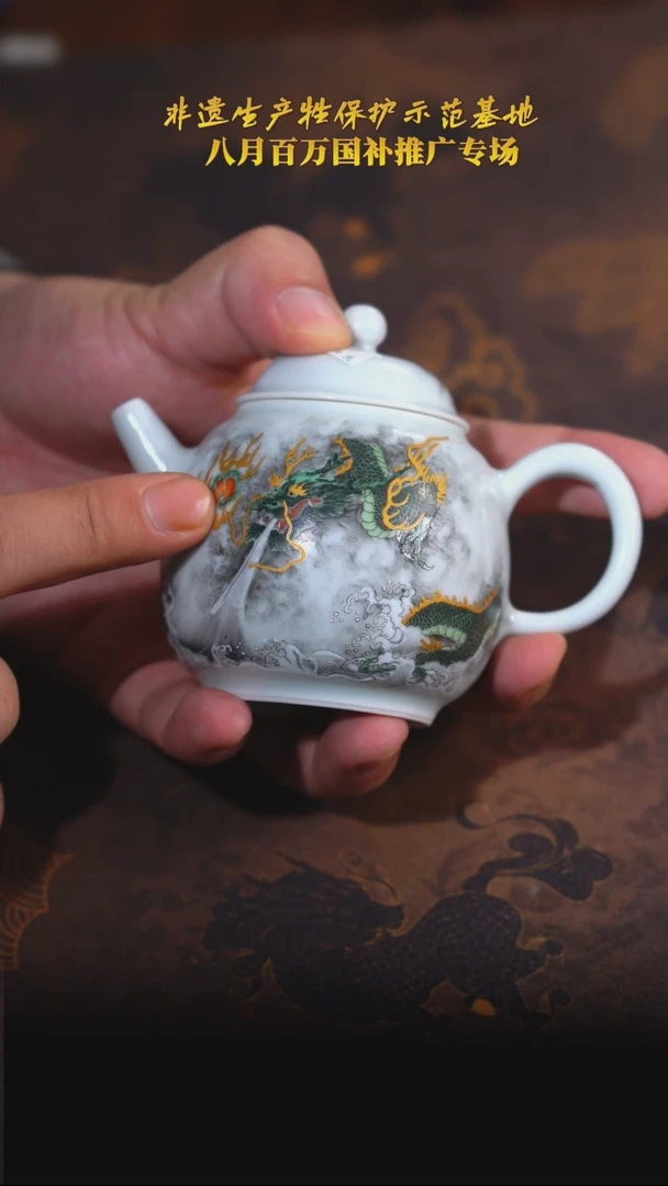 【昱雅江南】墨彩绿龙梨壶