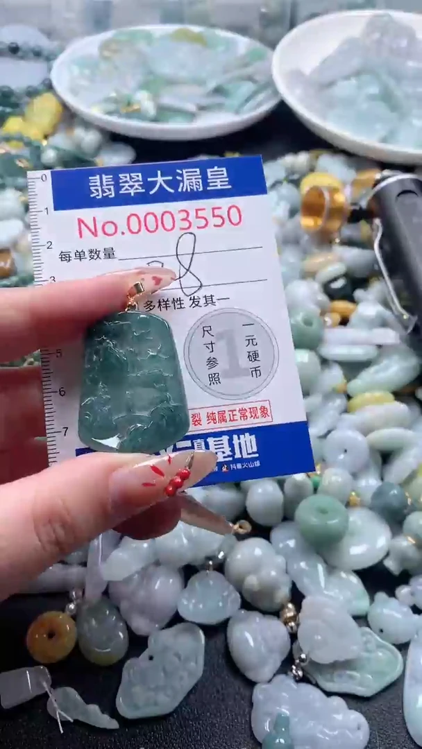 【闪购商品】翡翠吊坠(不含链)未镶嵌3550