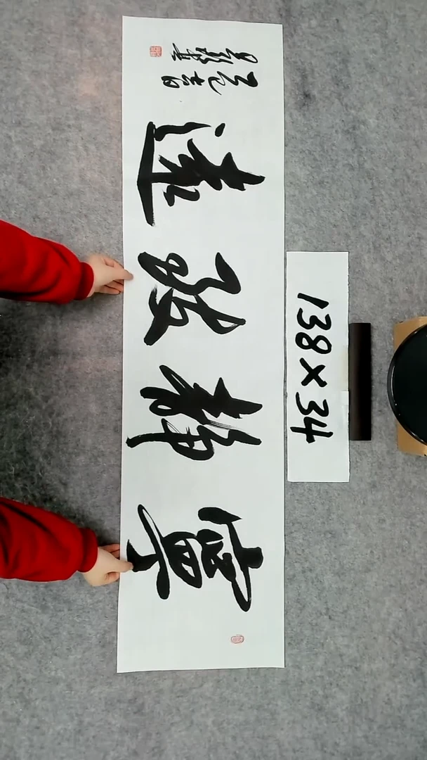 书法吕老师书法作品