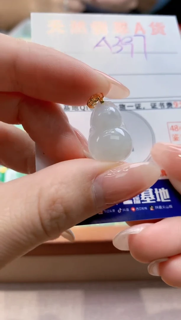 颈饰未镶嵌翡翠天然翡翠挂件