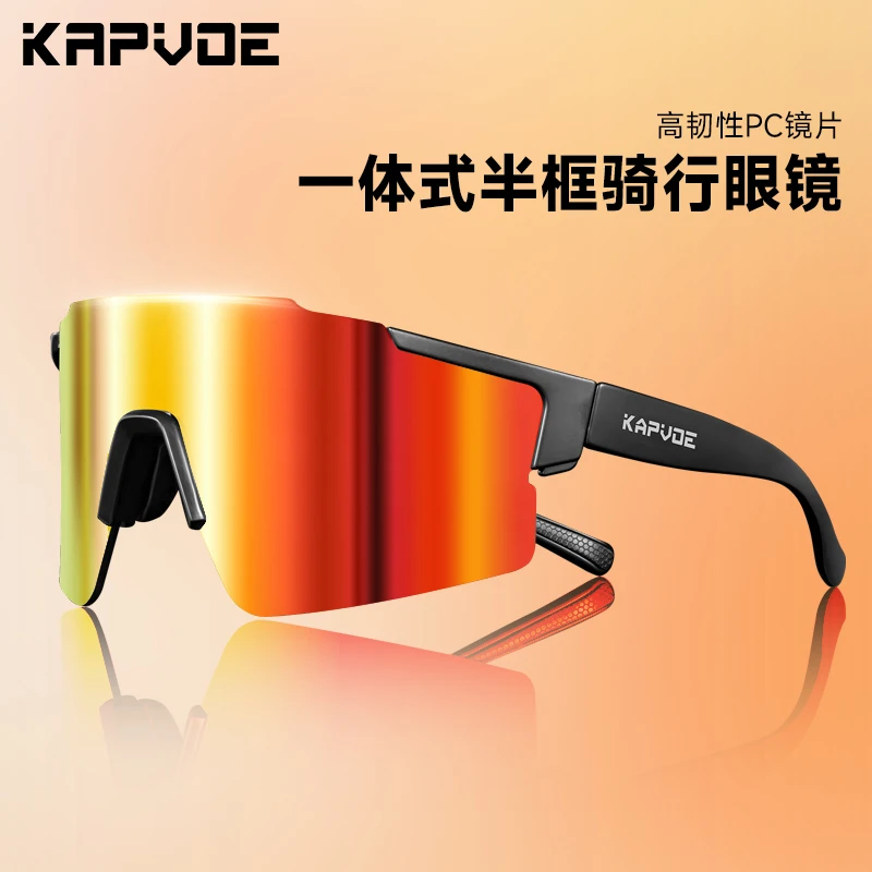 kapvoe卡普沃半框时尚偏光骑行眼镜户外骑行护目镜9407
