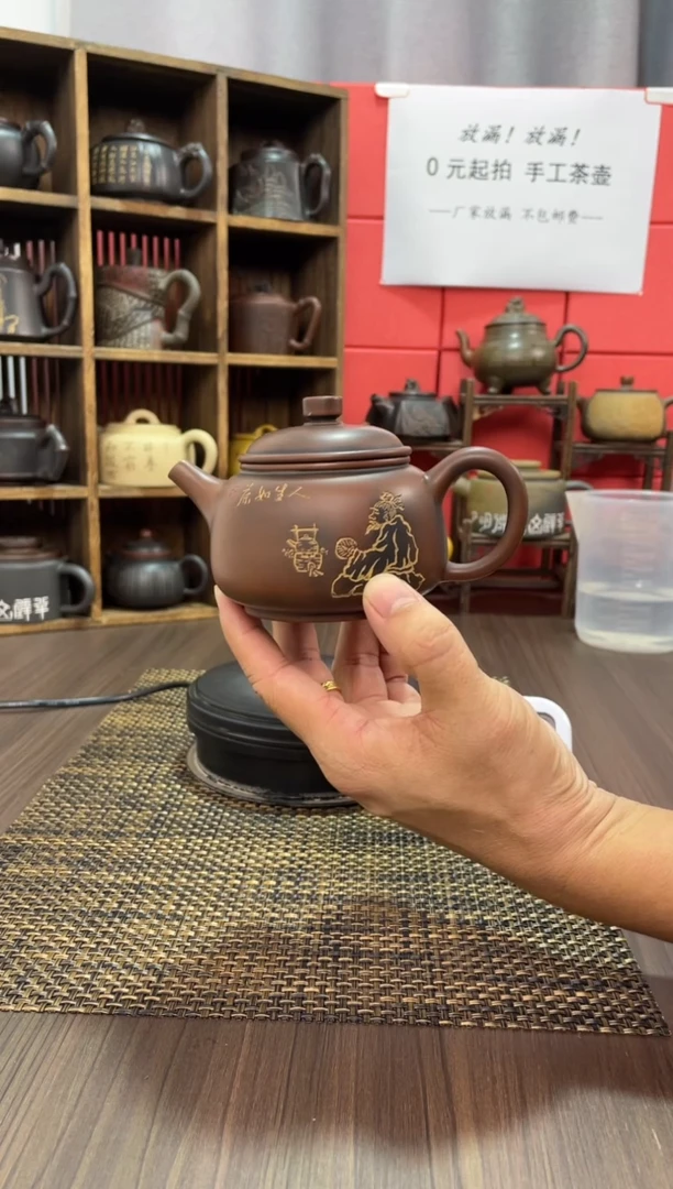 齐**动坭兴陶手工壶直播（庞）