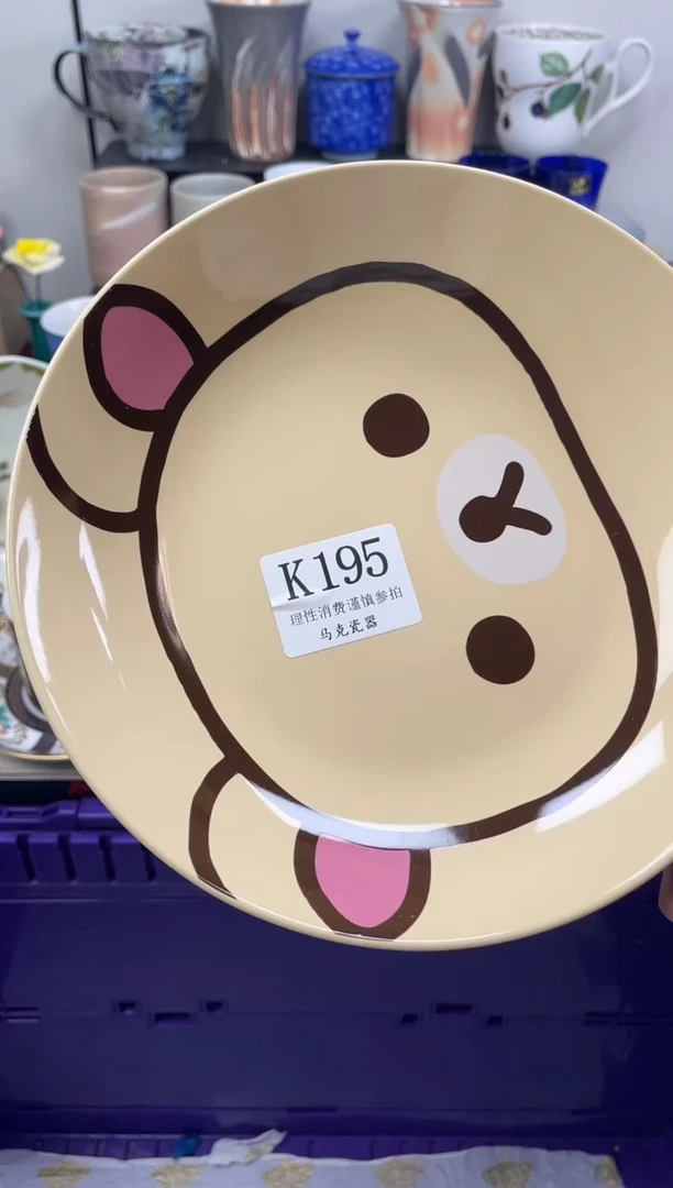 瓷片得***.                K195