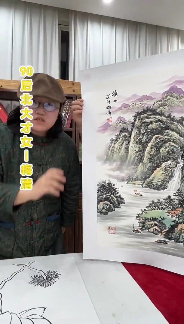 国画梅清老师2.7pc山水作品