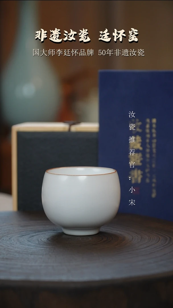 李廷怀国大师月白色亲签款纯手工圆融杯高杯
