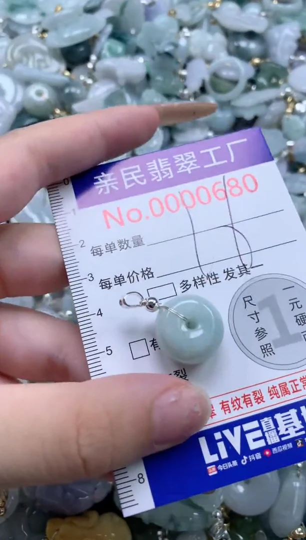 翡翠未镶嵌吊坠(不含链)680