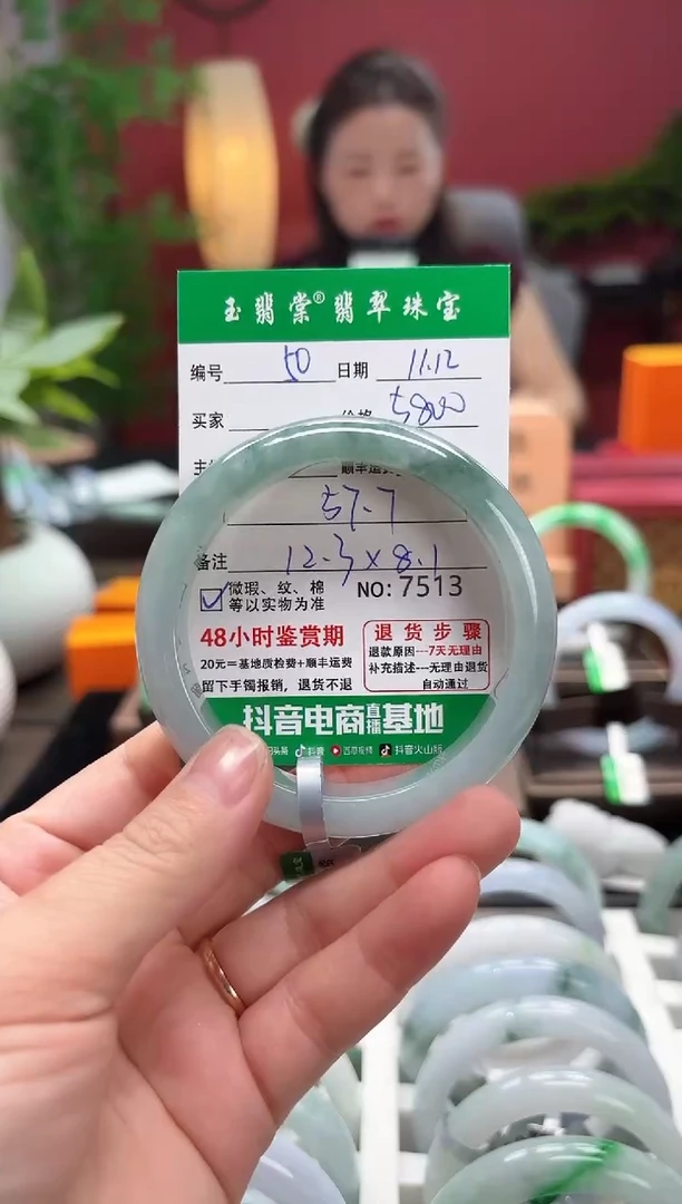 未镶嵌手镯翡翠翡翠50